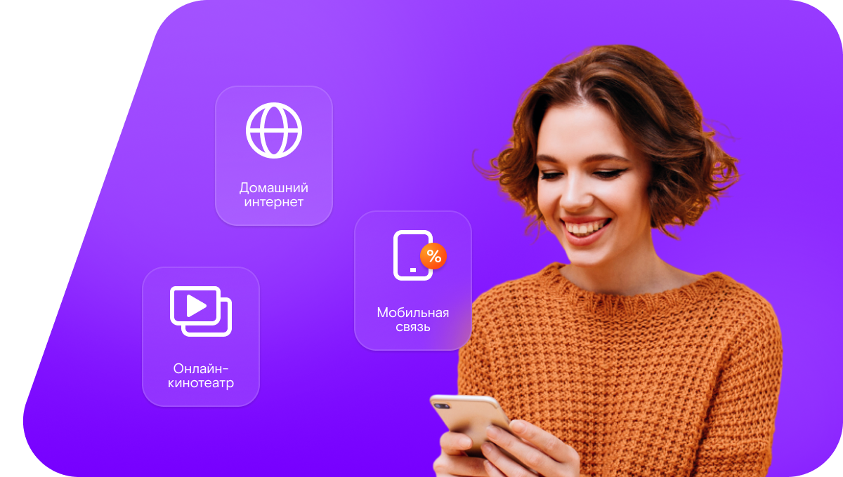 Промо-тарифы Ростелеком в&nbsp;посёлок Самородово (Оренбургская область)